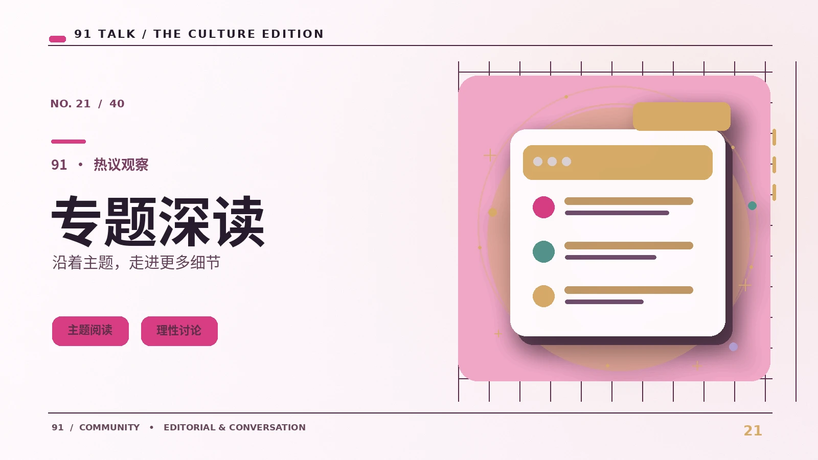 为什么好的内容不等于点击率最高