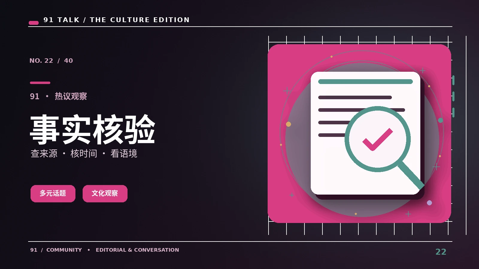 遇到夸张标题先做哪四项检查